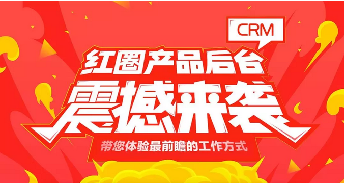 crm管理軟件的內涵是什么？